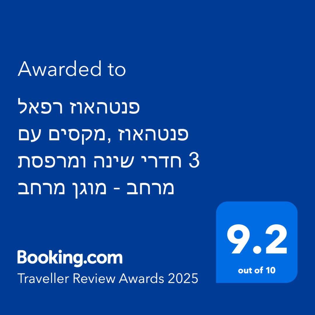 פנטהאוז רפאל - פנטהאוז 3 חדרי שינה ומרפסת - יש מקלט בקרבת המקום Бейт-Шеан Экстерьер фото
